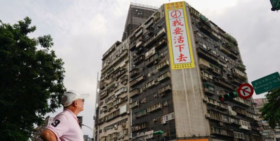 台北「錦新大樓」成跳樓熱點,靈異傳聞不斷引關注