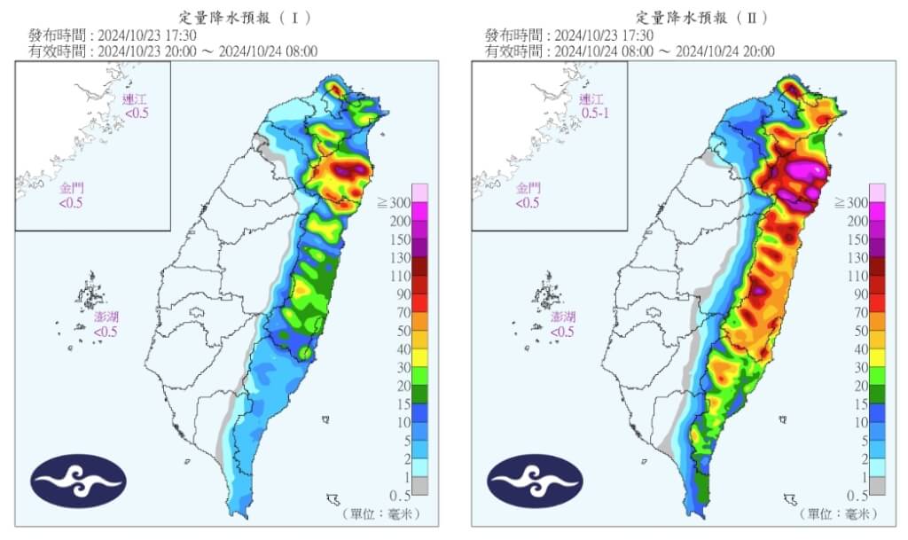 23日下午20時至24日下午20時全台定量降水預報。(圖取自氣象署網頁cwa.gov.tw)