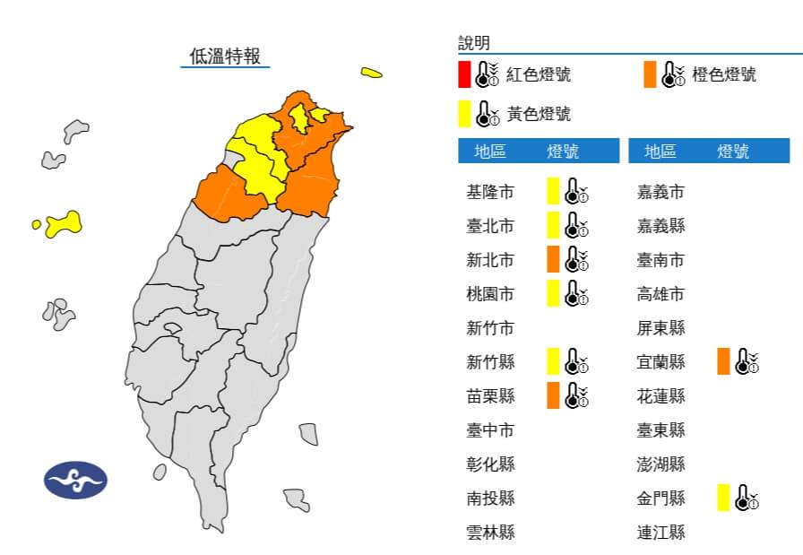 15日至17日大陸冷氣團影響,北部、東北部氣偏冷,其他地區早晚亦冷。