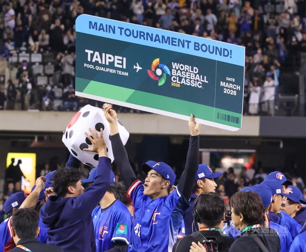 台灣隊驚險擊敗西班牙！挺進2026年世界棒球經典賽