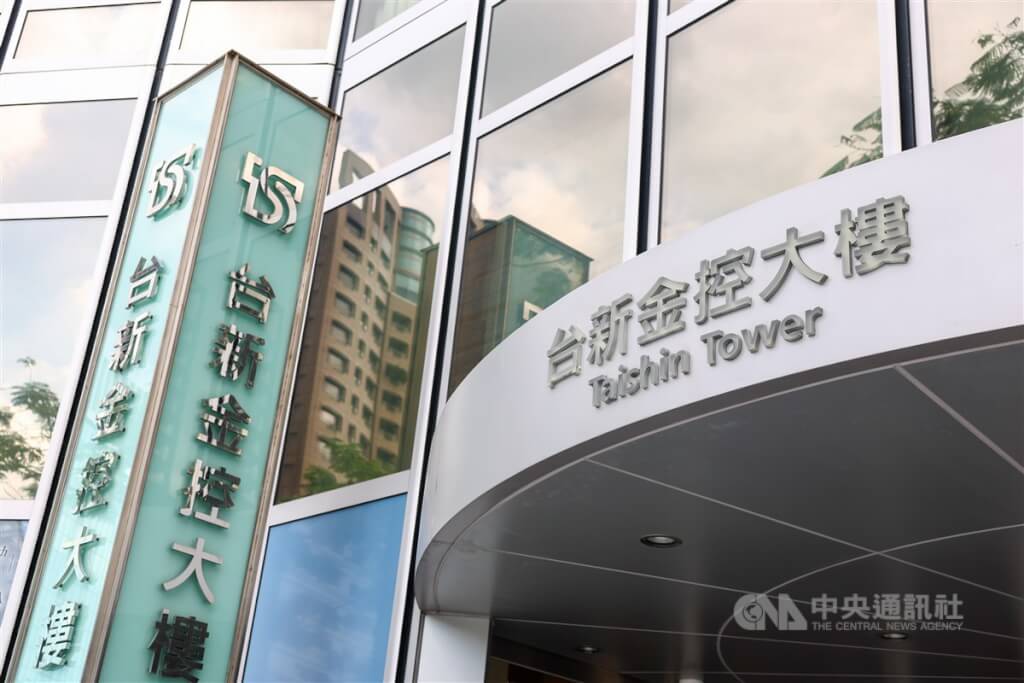 台新金＆新光金正式合併！新公司名稱定為「台新新光金控」 資產排名躍升第4大