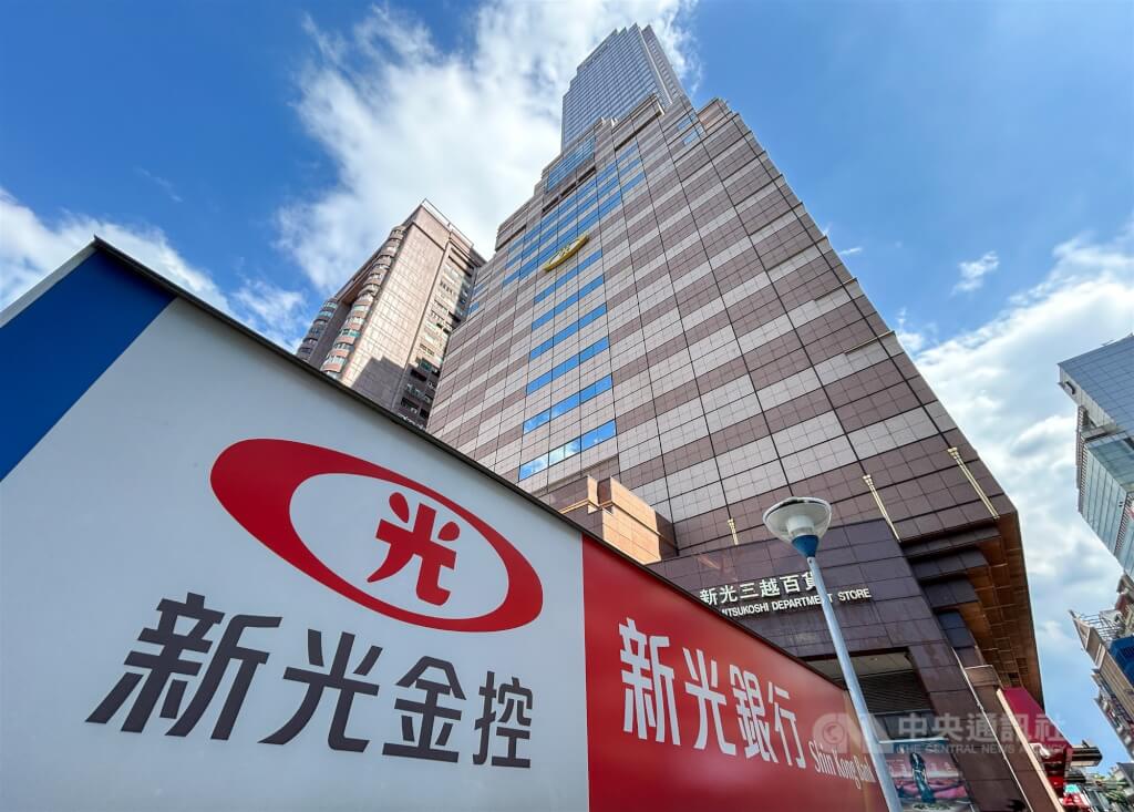 台新新光金控7/24正式合併!新光金23年上市歷史畫下句點