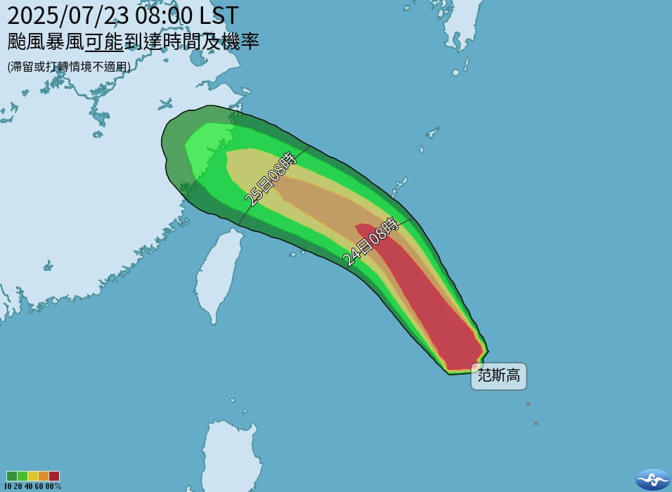 颱風范斯高成形!24、25日北台灣降雨明顯 中南部也可能大雨
