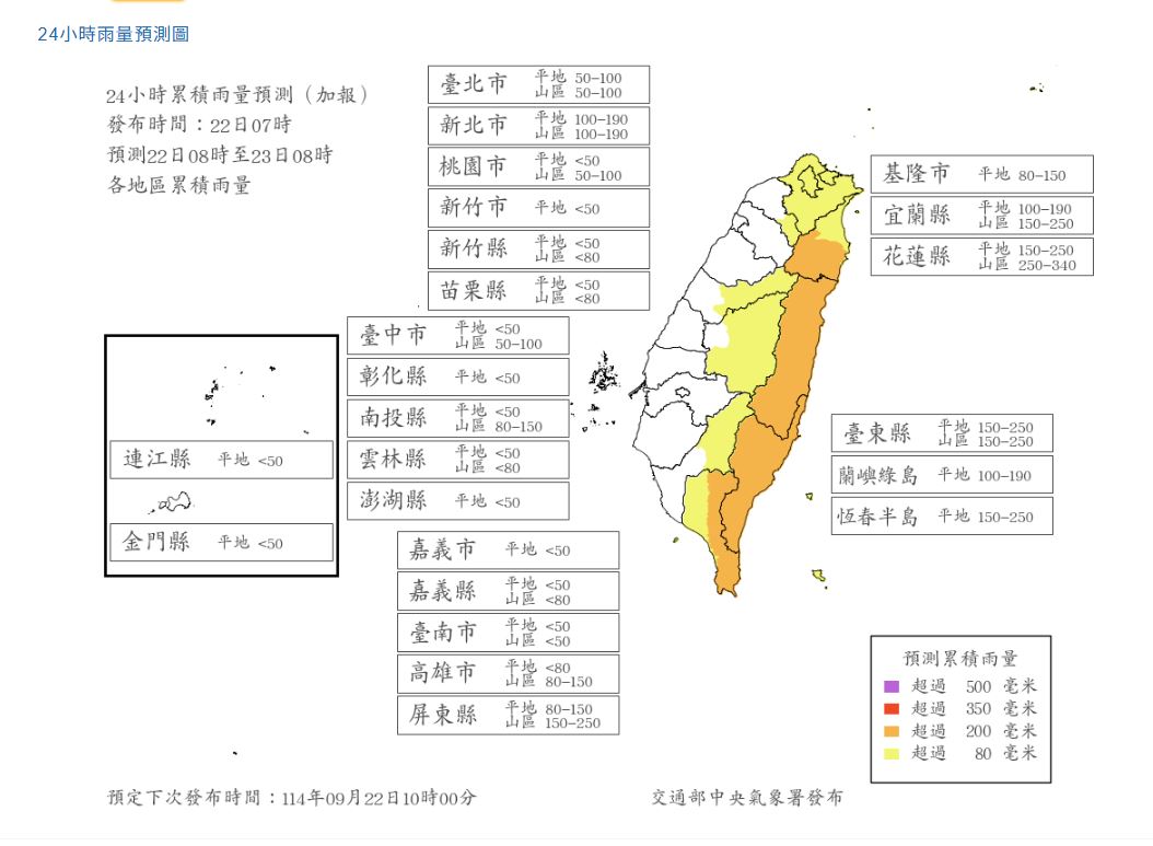 樺加沙颱風最新路徑！10縣市恐達停班課標準！怪物級風雨最強時段曝光