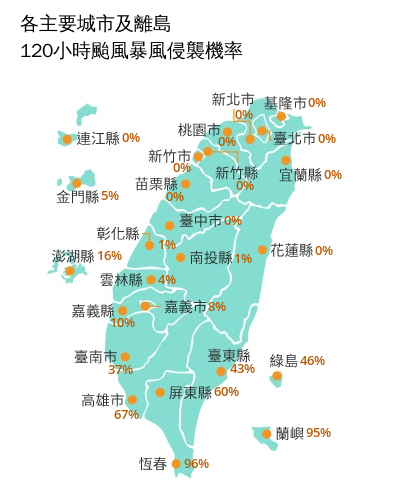 樺加沙颱風最新路徑！10縣市恐達停班課標準！怪物級風雨最強時段曝光