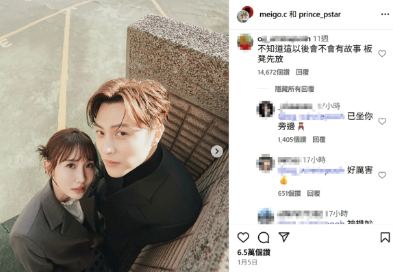 粿粿、王子爆不倫戀掀網瘋傳　網友8月神預言成真！合照被挖「時空旅人留言」萬人朝聖