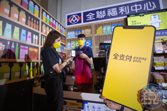 全支付駁「個資外洩」傳聞!再發聲明澄清釣魚攻擊 全聯高層也出面呼籲