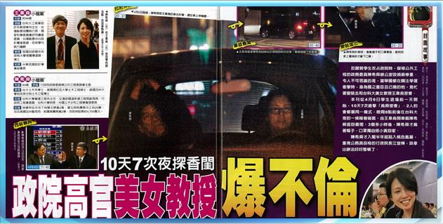 陳希舜夜奔王韋堯香閨!「堯舜戀」曝光 十天約會七次掀外遇風波