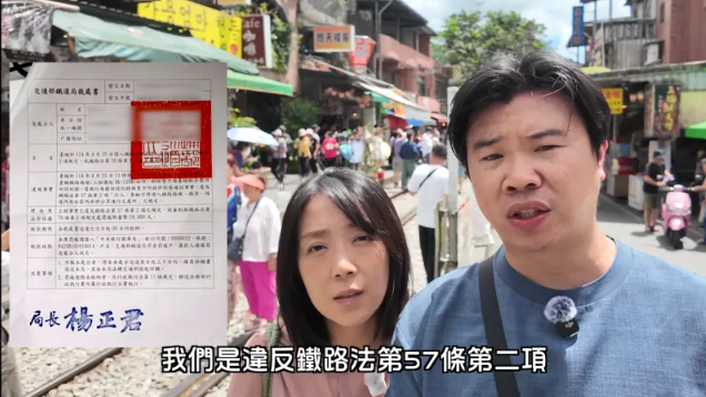 菜苔苔與菜生生在十分放天燈遭檢舉挨罰1萬!店家帶路卻遊客背鍋?新北市、觀光署出面回應