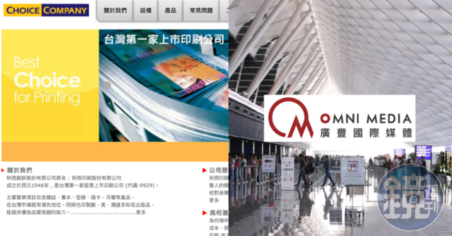 「廣豐媒體」爆連環詐!創辦人李丞軒涉挖坑3.9億本票、教授慘背5千萬連帶債 官司10年燒出近10億