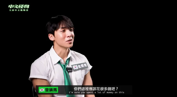 《中文怪物》韓籍參賽者金炳秀黑歷史再掀議論！曾遭控劈腿多女、捲入墮胎風波